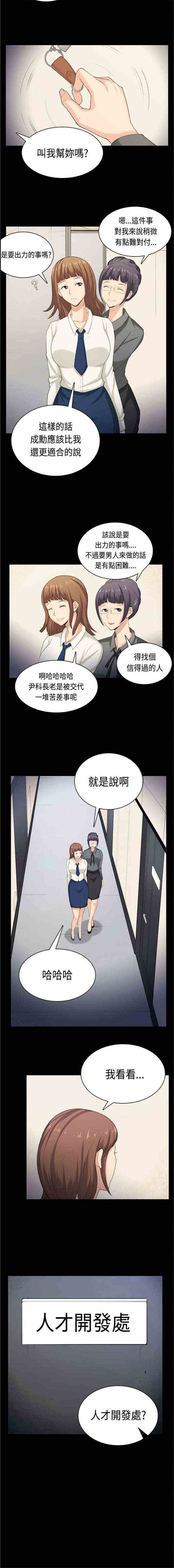 第40章：同病相怜（完）