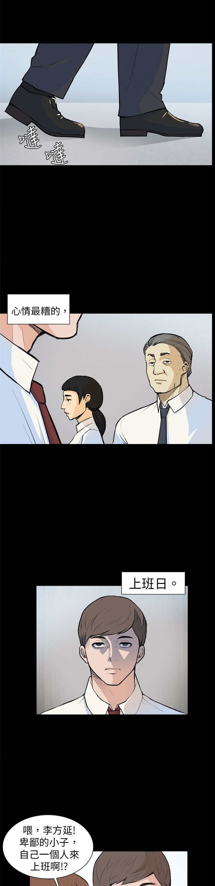 第5章：相约