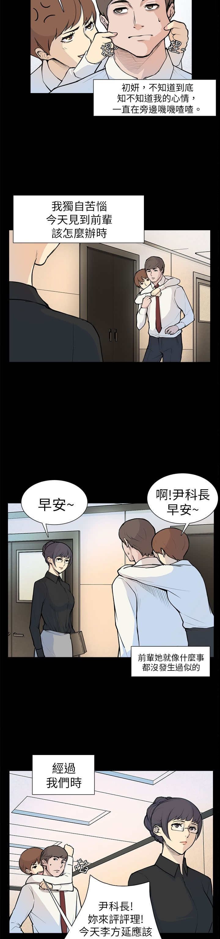 第5章：相约