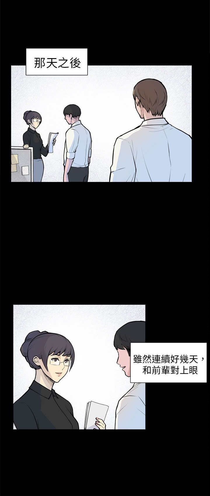 第5章：相约