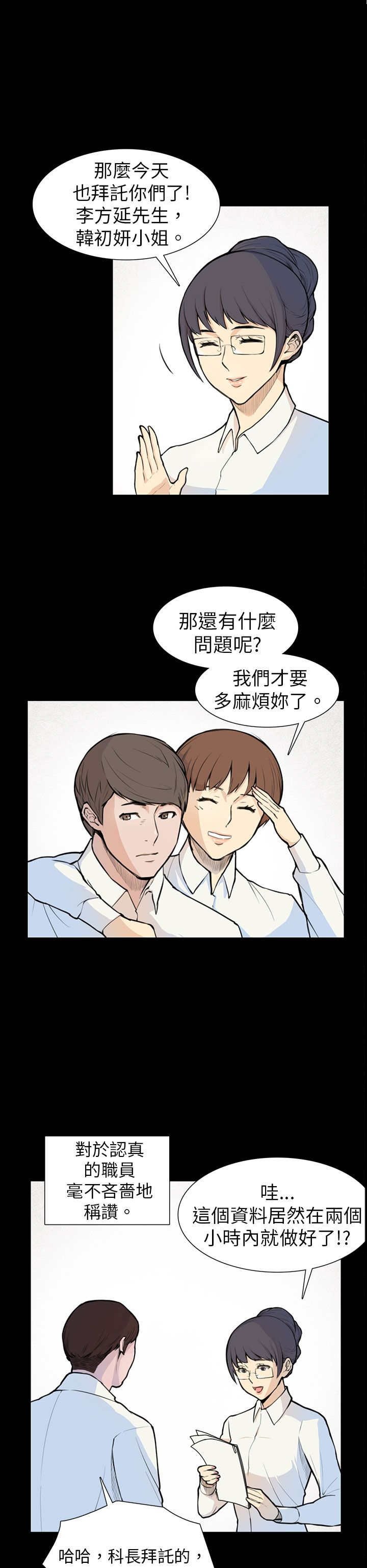 第5章：相约