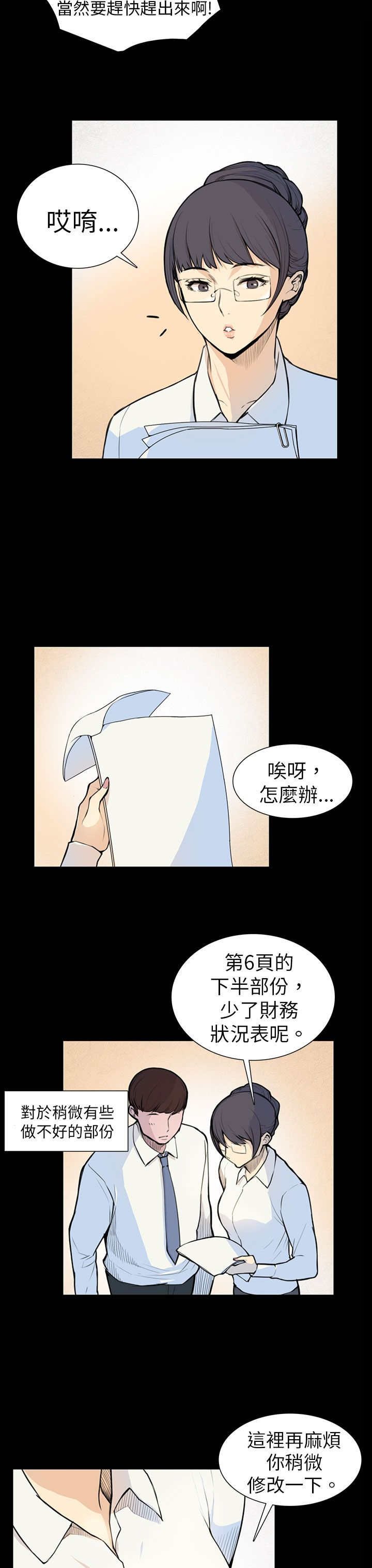 第5章：相约