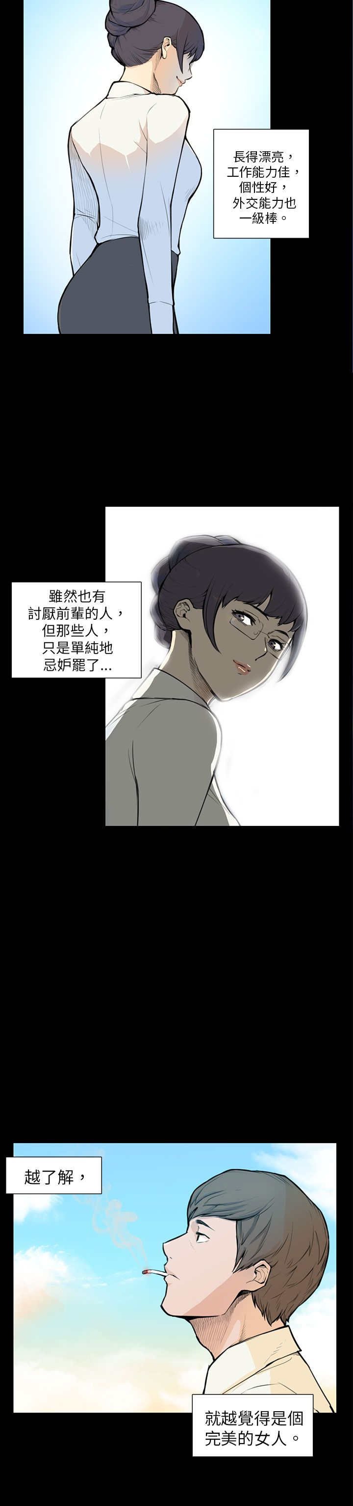 第5章：相约
