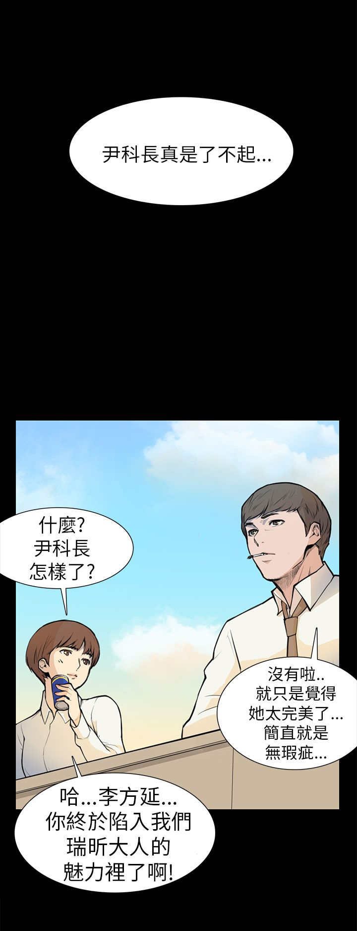 第5章：相约