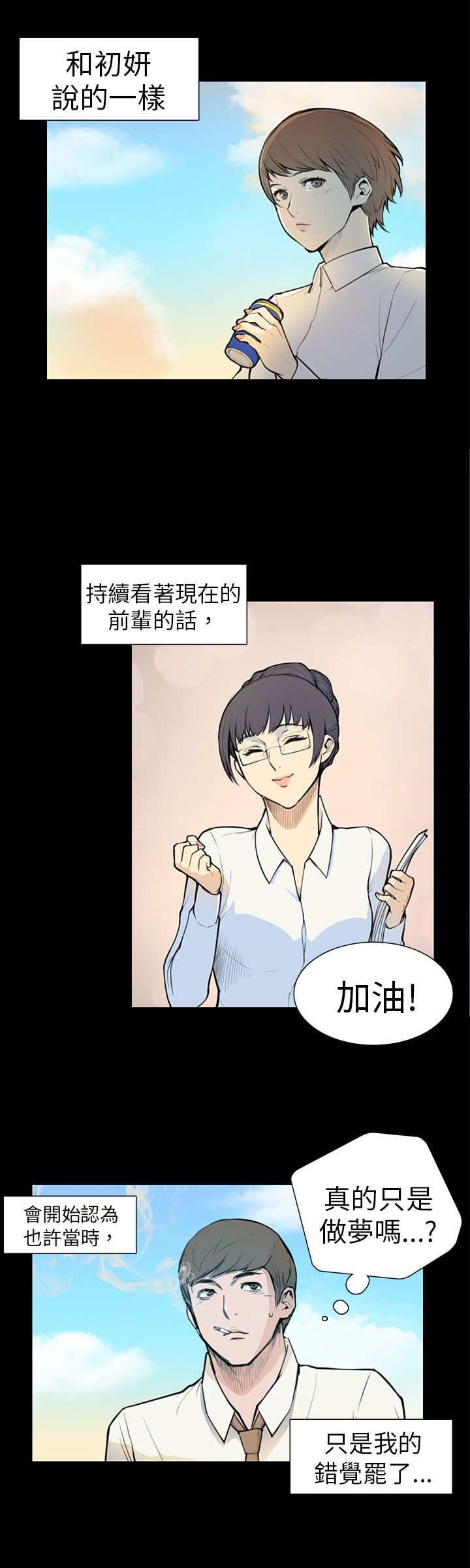 第5章：相约