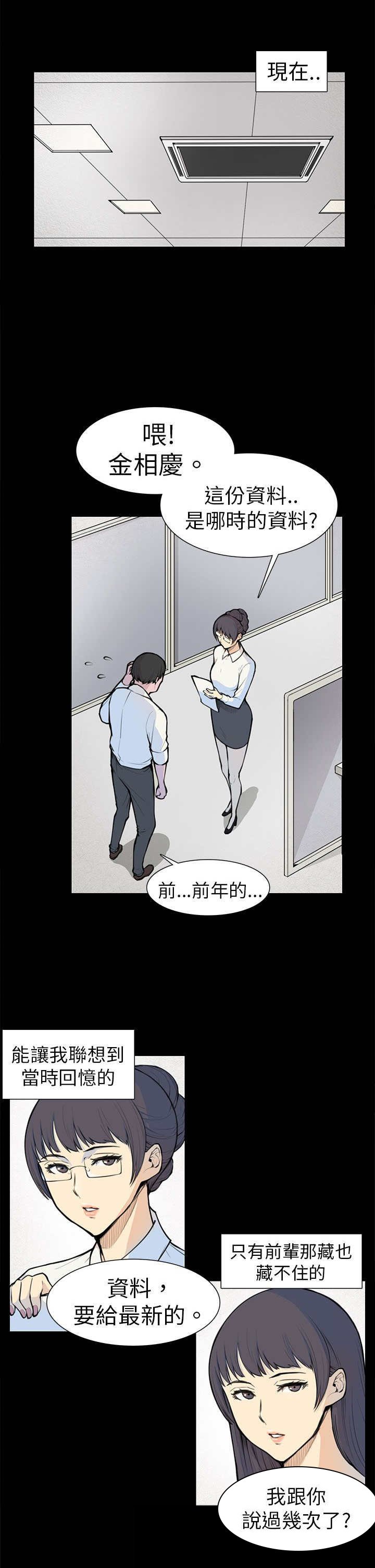 第5章：相约