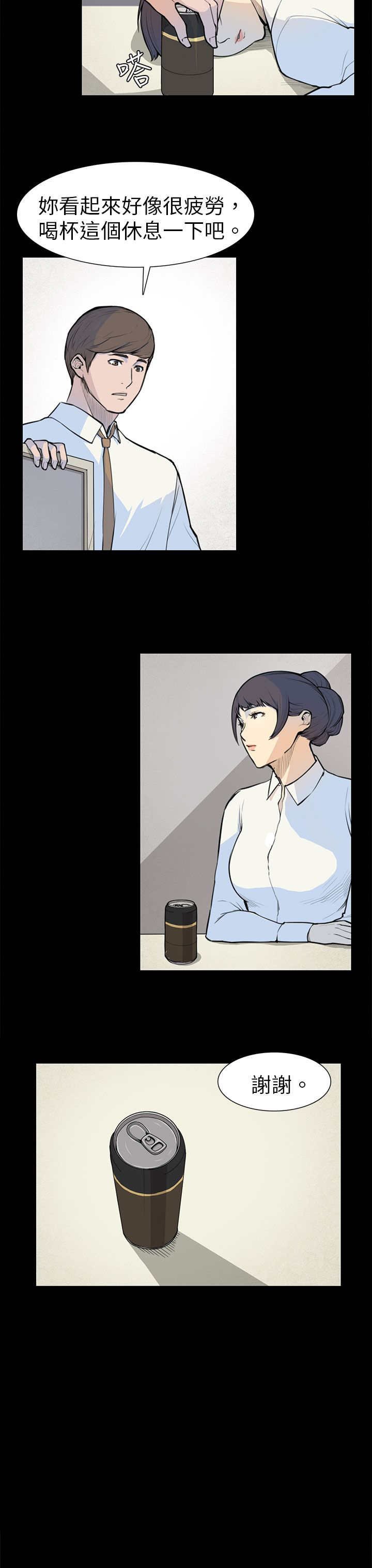 第5章：相约