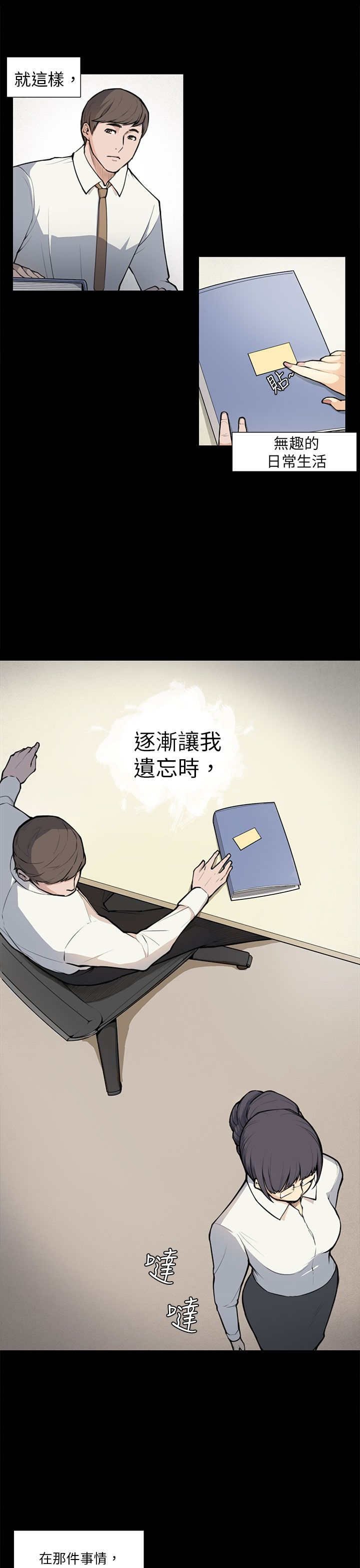 第5章：相约