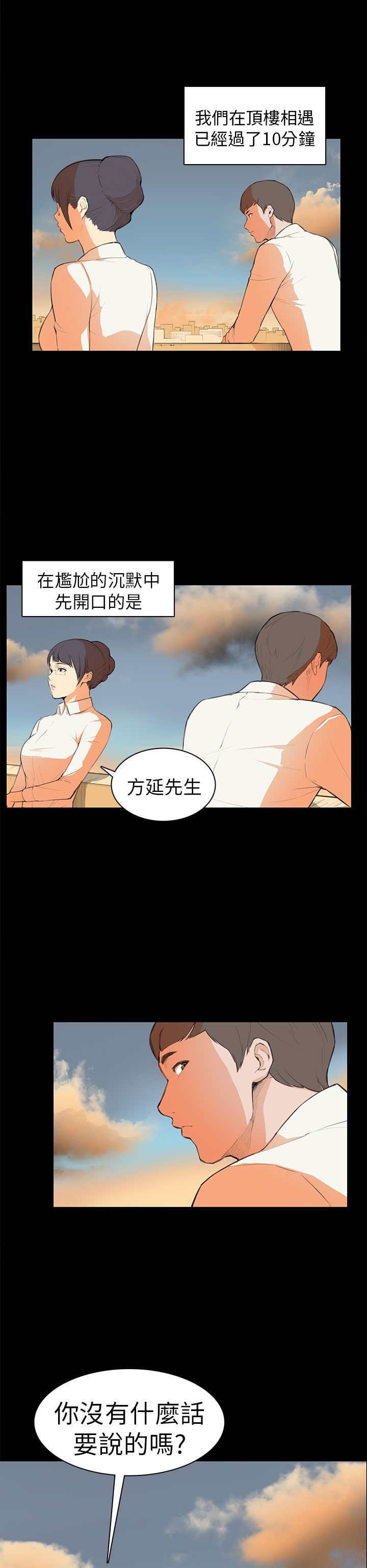 第6章：道歉