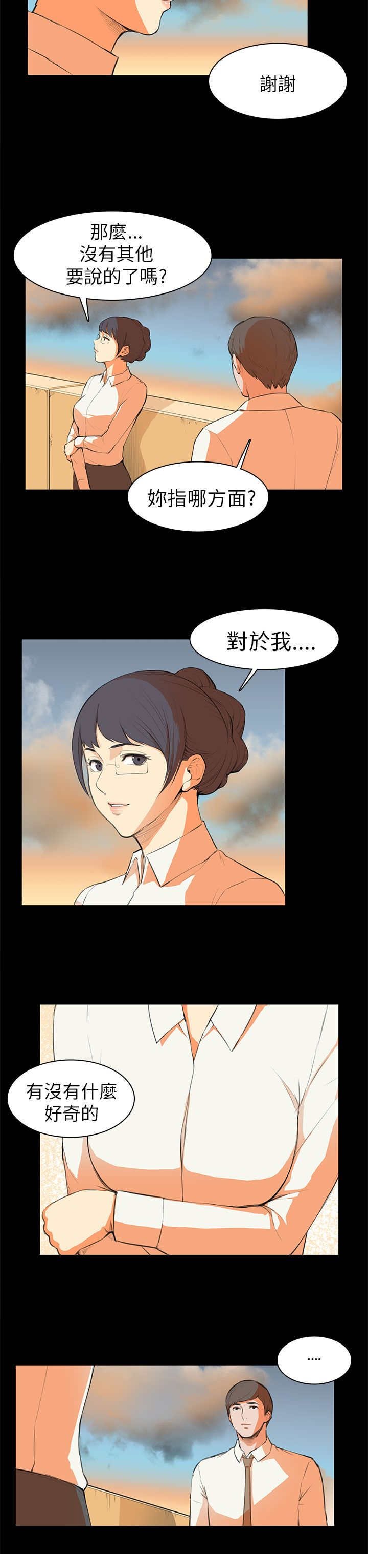 第6章：道歉