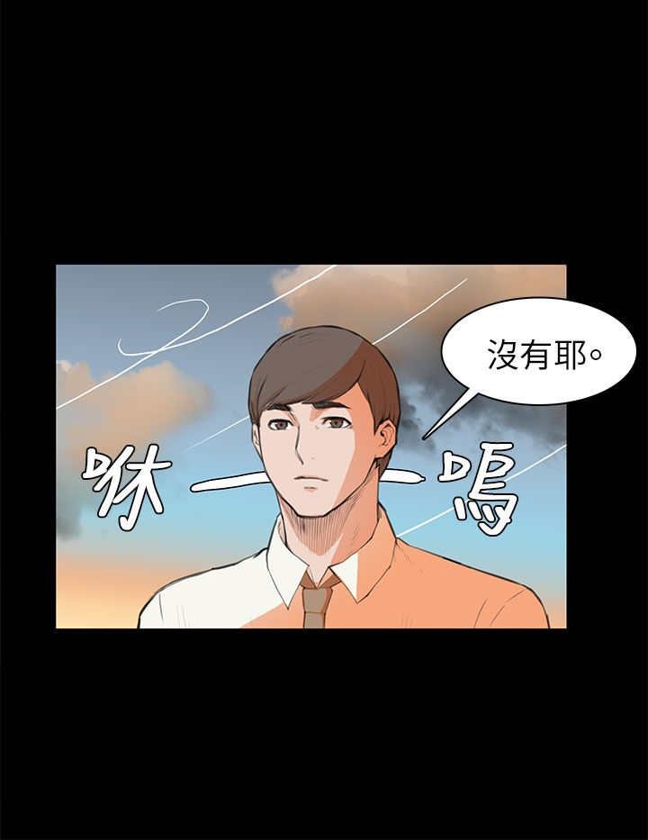 第6章：道歉