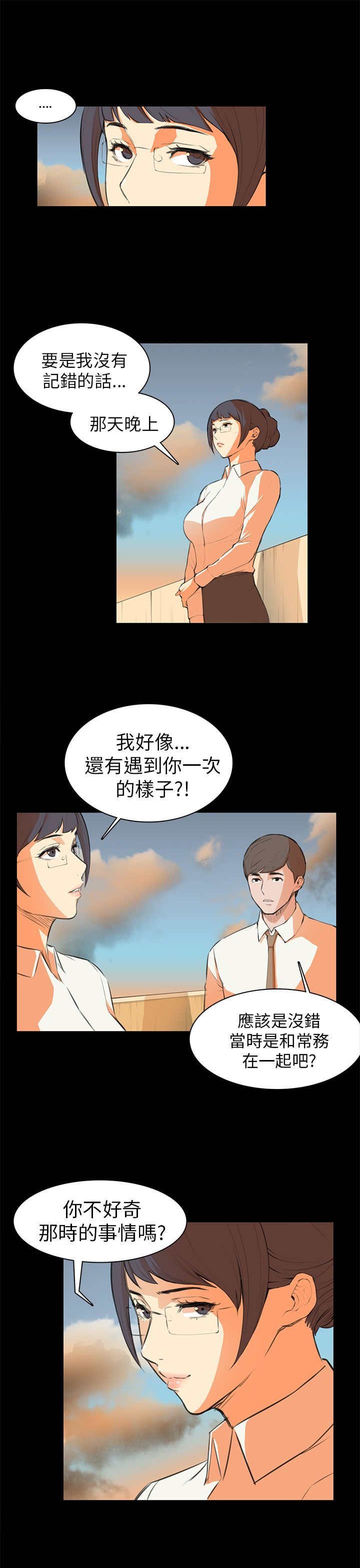 第6章：道歉
