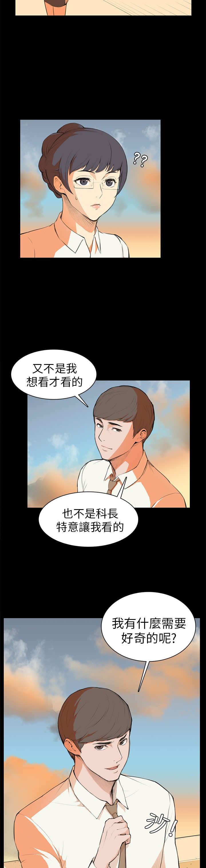 第6章：道歉