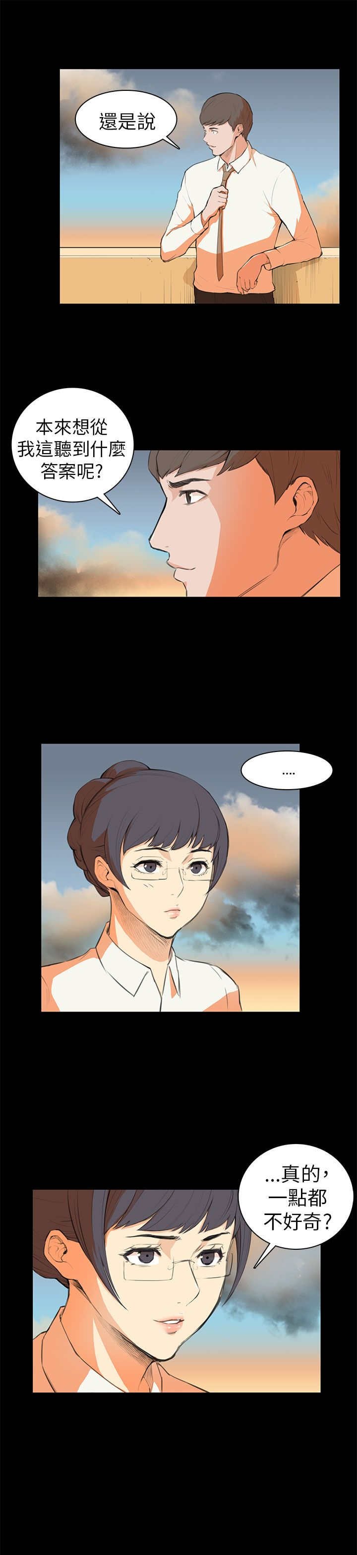 第6章：道歉