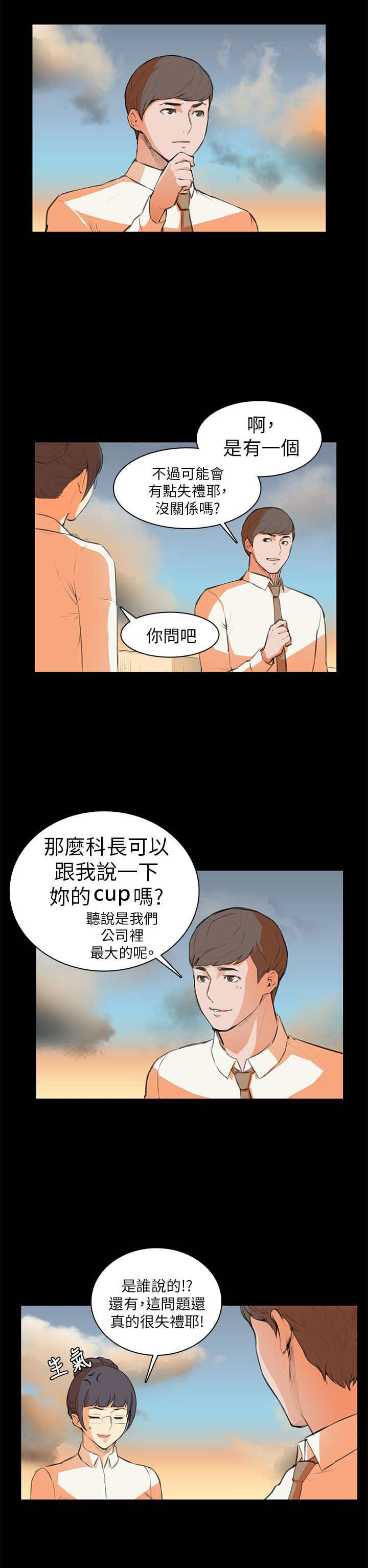 第6章：道歉