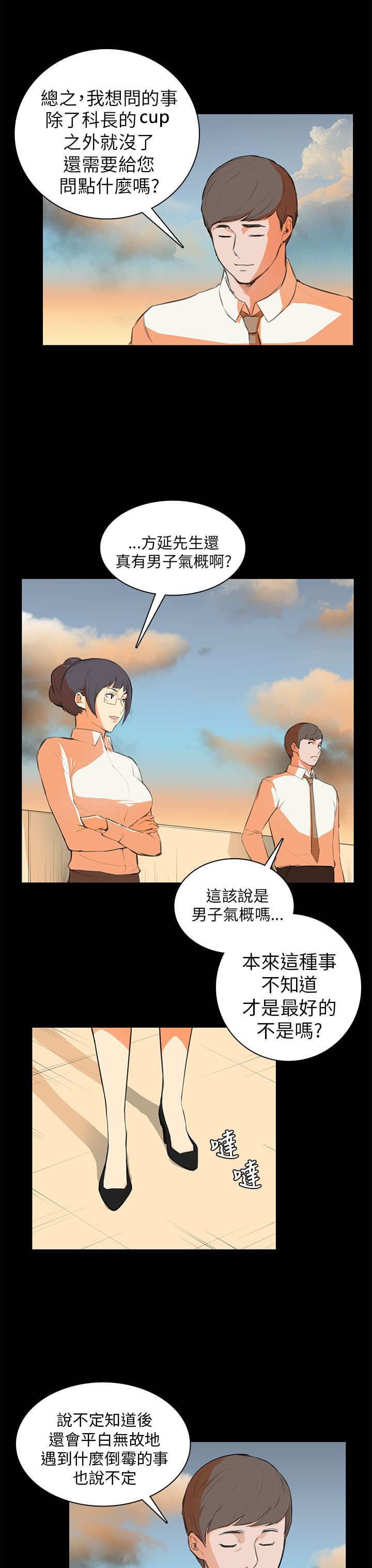 第6章：道歉