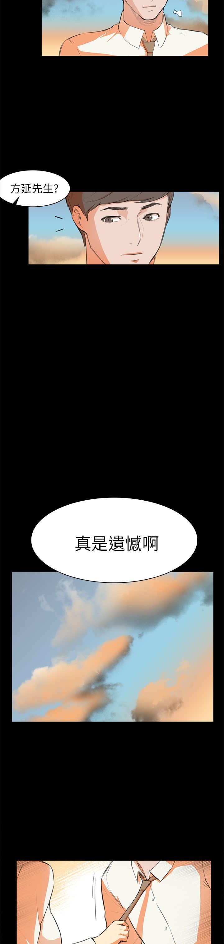 第6章：道歉