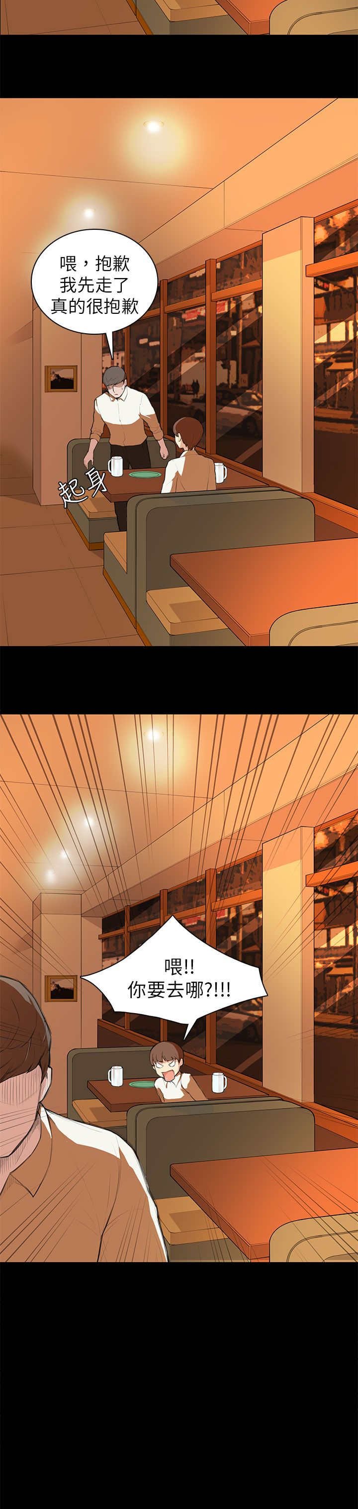 第7章：撞见
