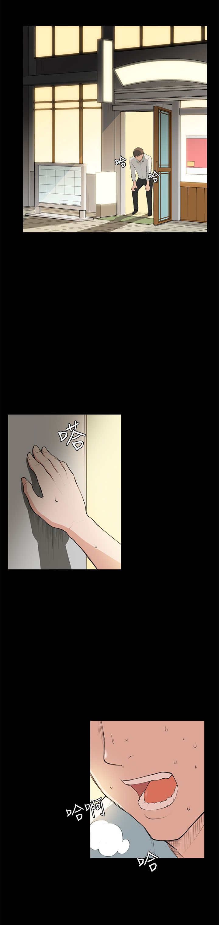 第7章：撞见