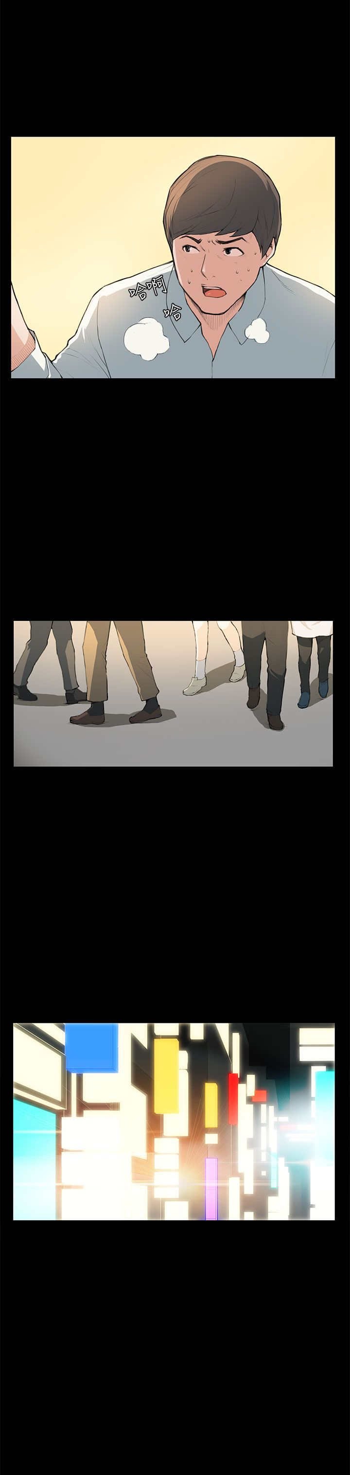 第7章：撞见