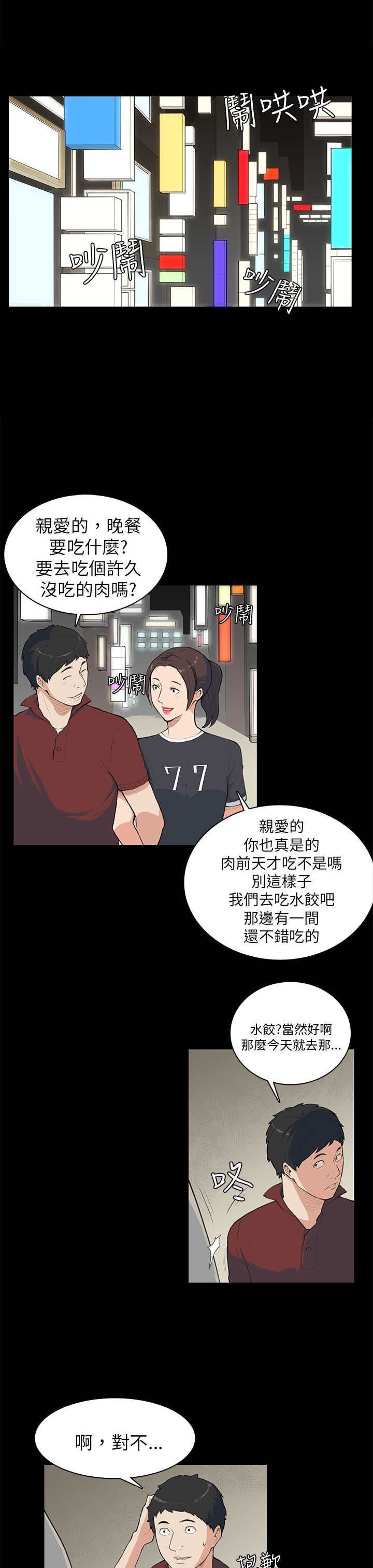 第8章：没什么