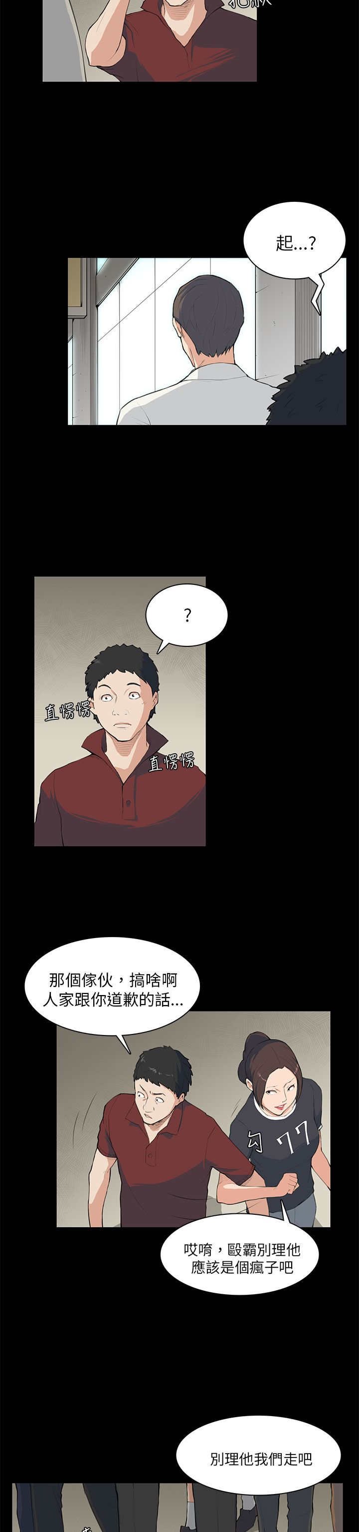 第8章：没什么