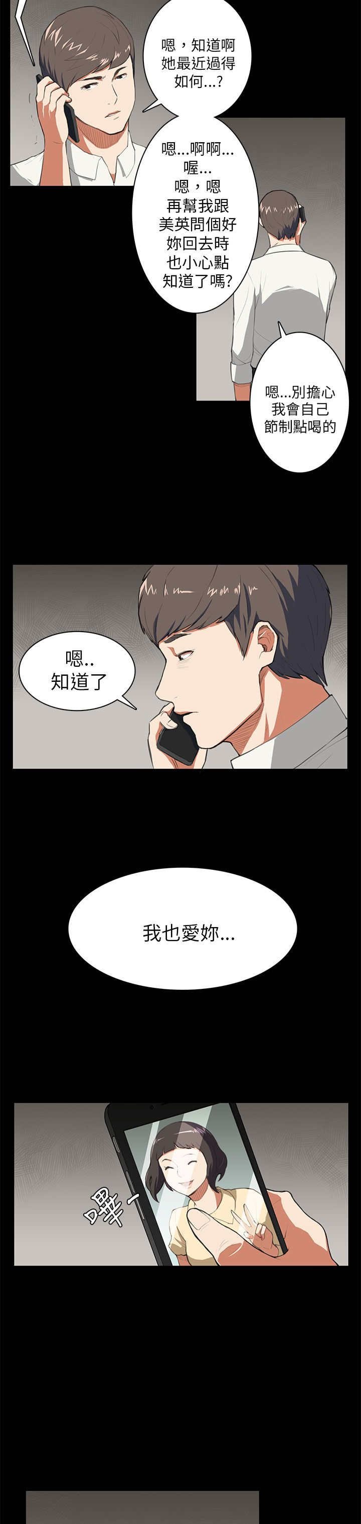 第8章：没什么
