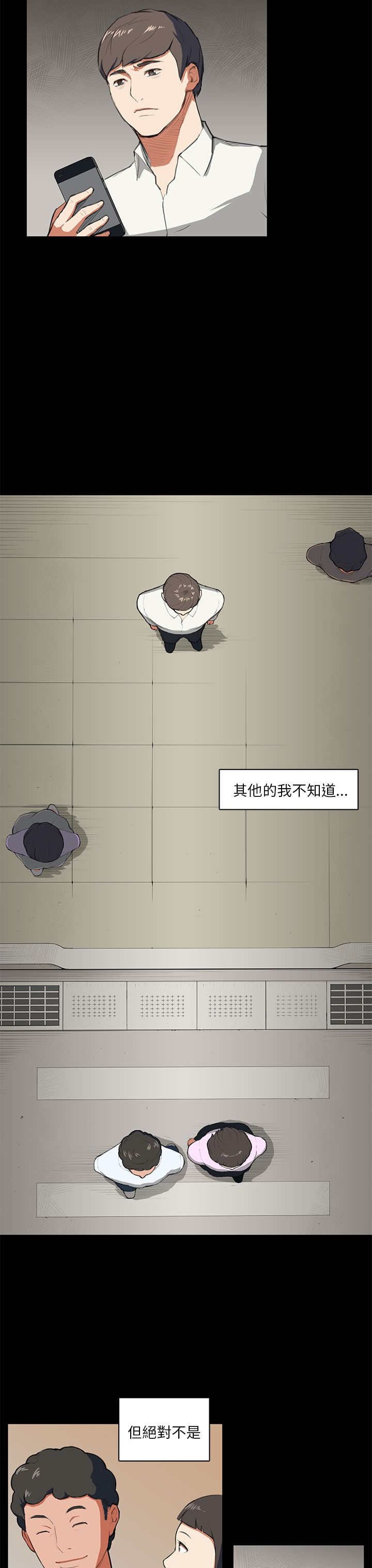 第8章：没什么