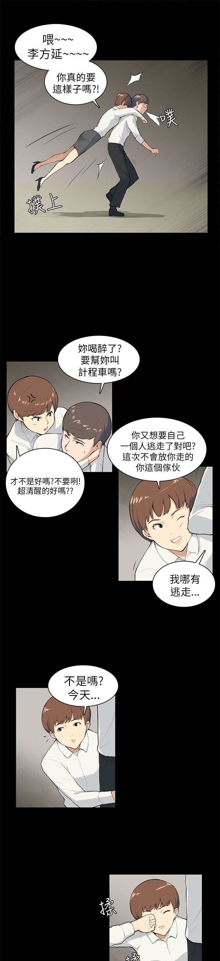 第8章：没什么