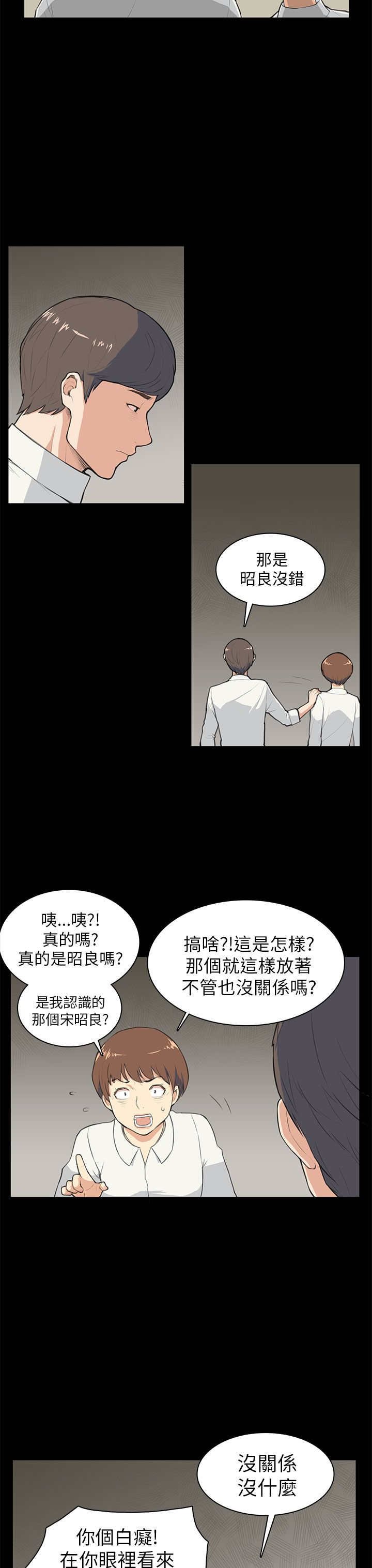 第8章：没什么