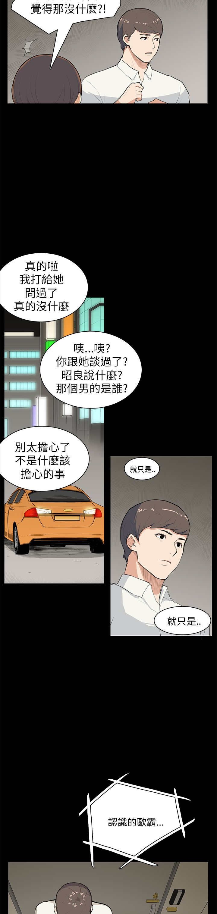 第8章：没什么