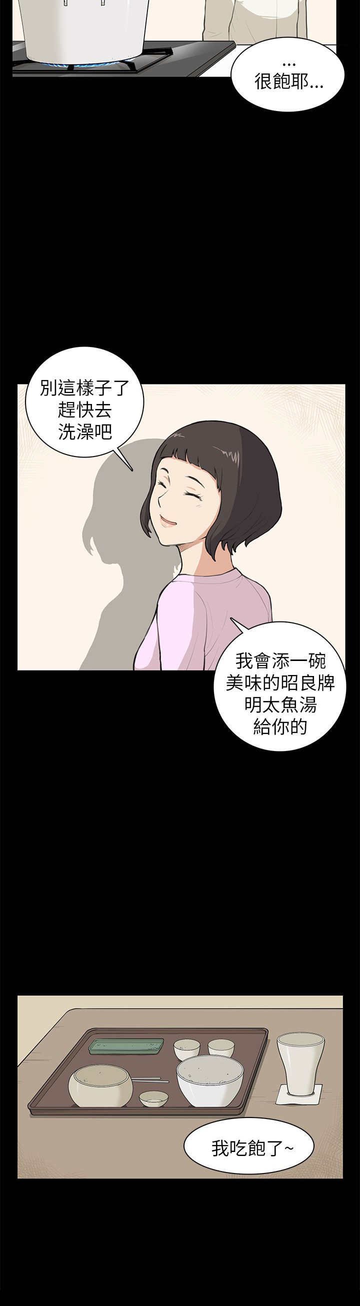 第8章：没什么