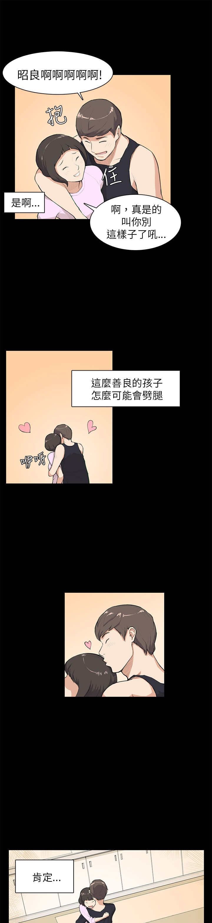 第8章：没什么