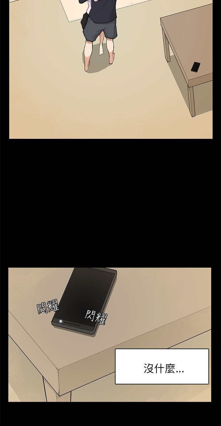 第8章：没什么