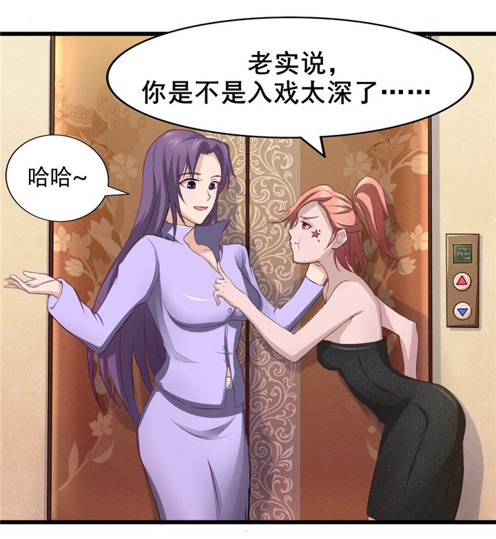 第10章：入戏
