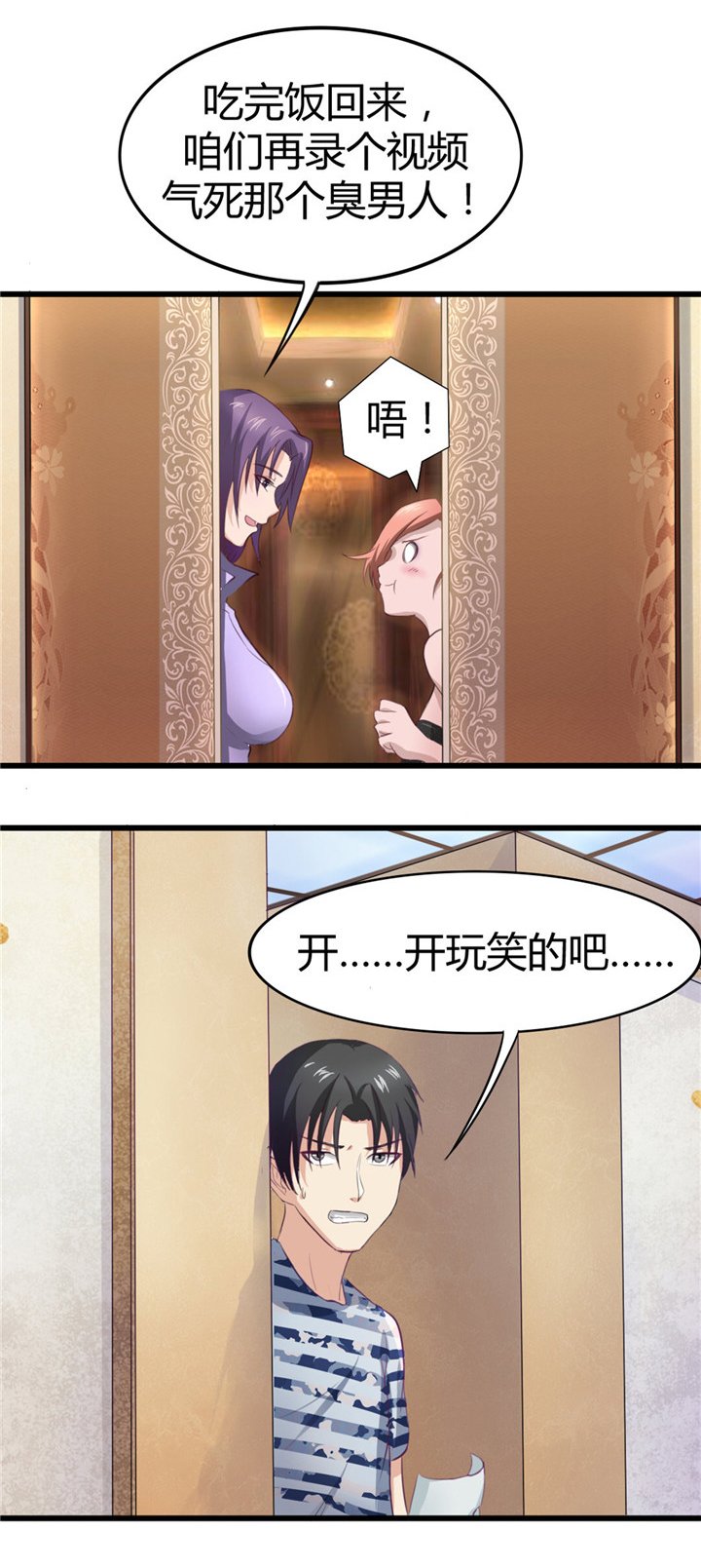 第10章：入戏