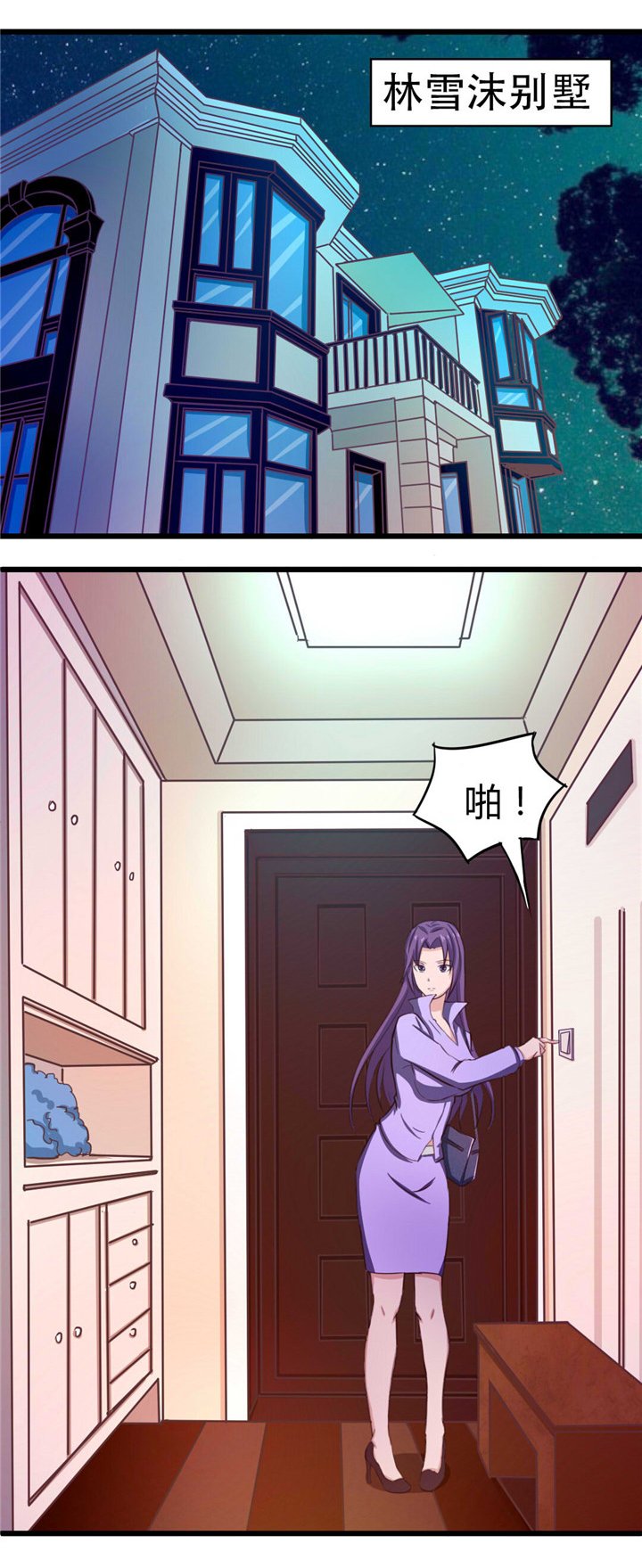第10章：入戏