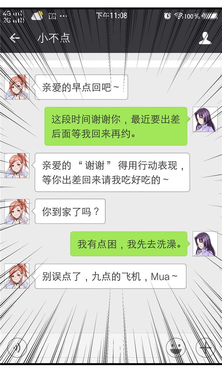 第10章：入戏