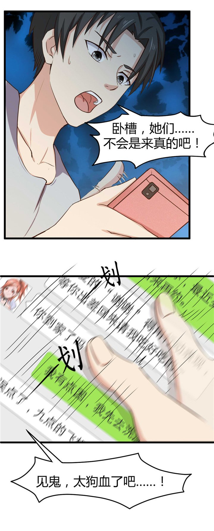 第10章：入戏
