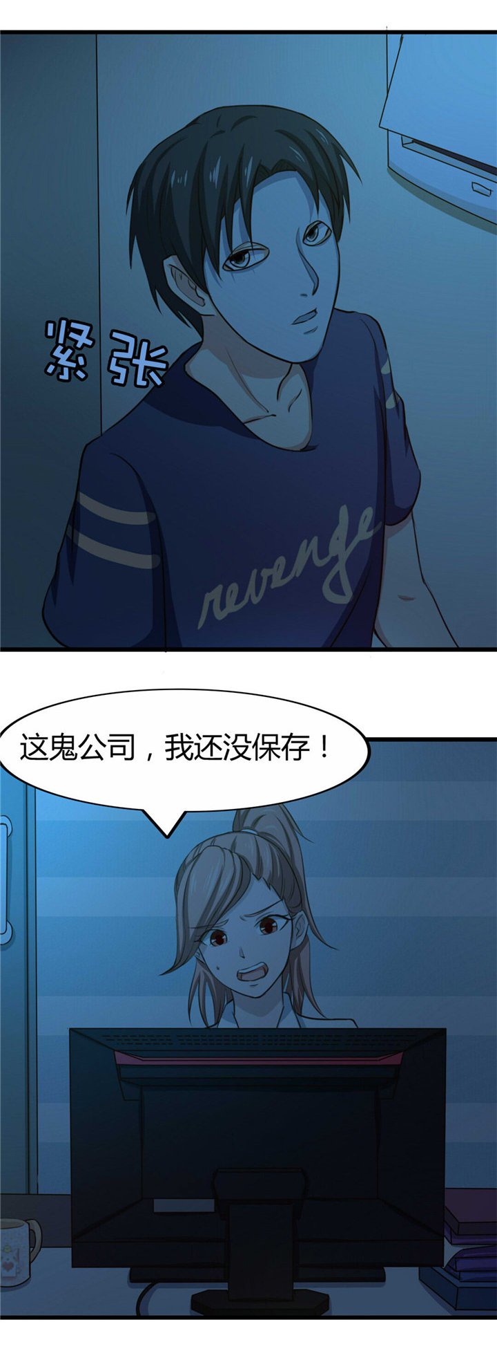 第11章：有鬼