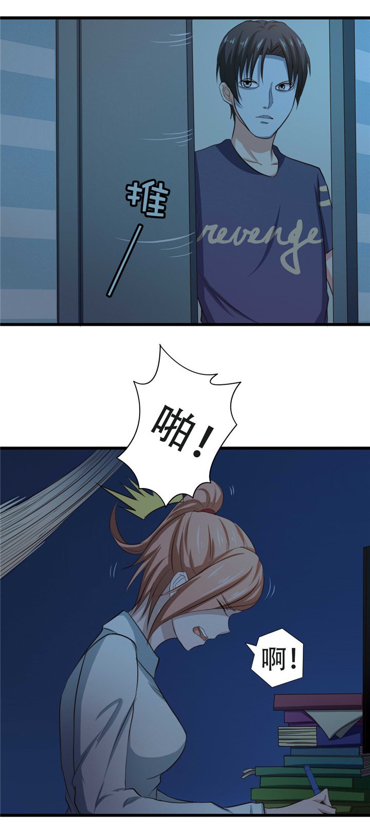 第11章：有鬼