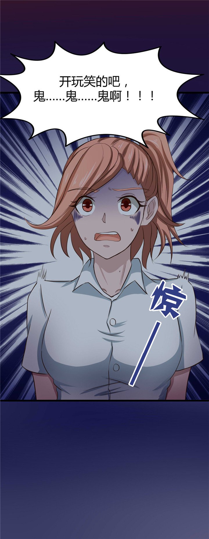 第11章：有鬼