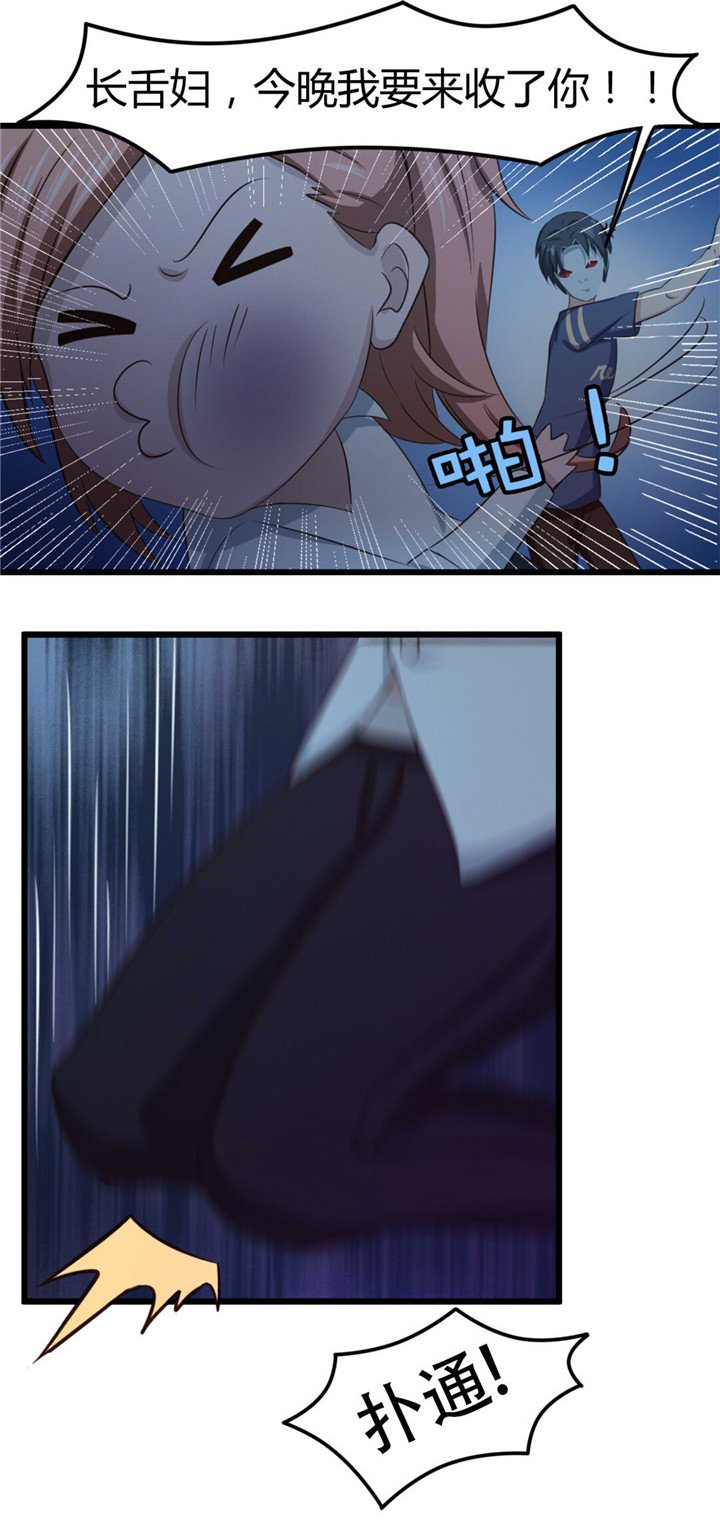 第12章： 还不快滚！