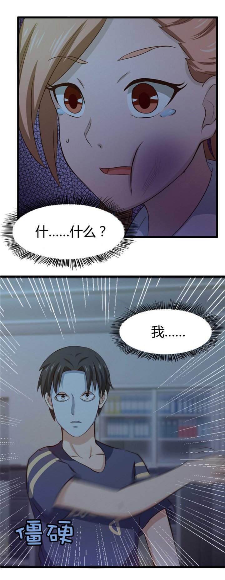 第12章： 还不快滚！