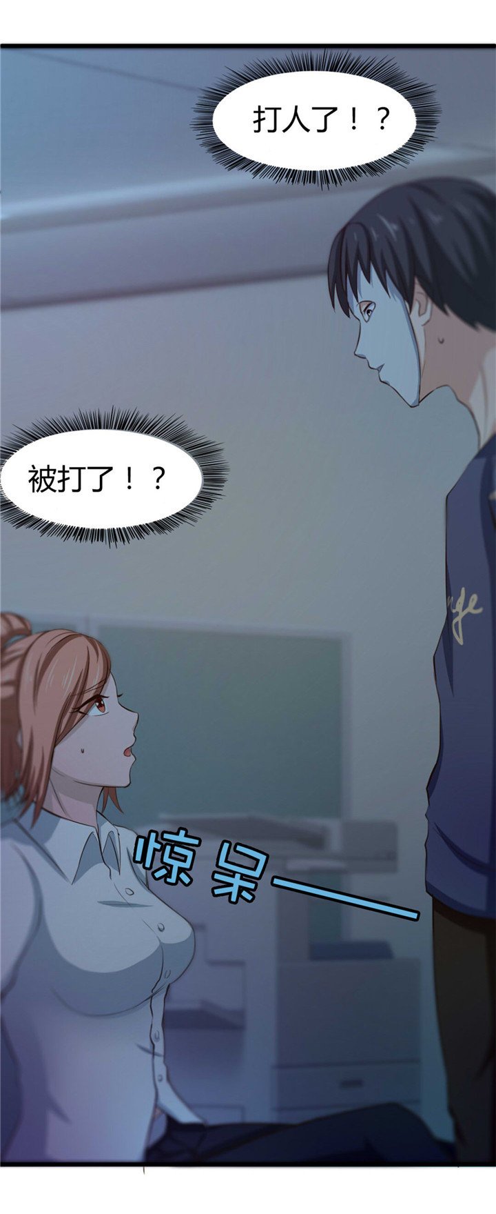 第12章： 还不快滚！