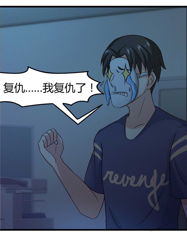 第12章： 还不快滚！
