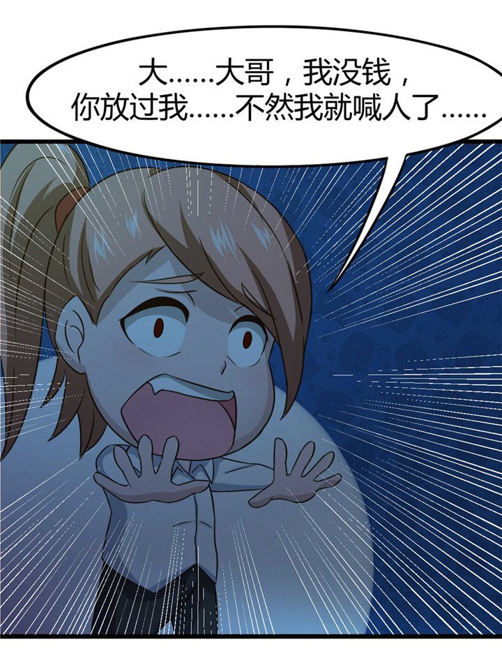 第12章： 还不快滚！