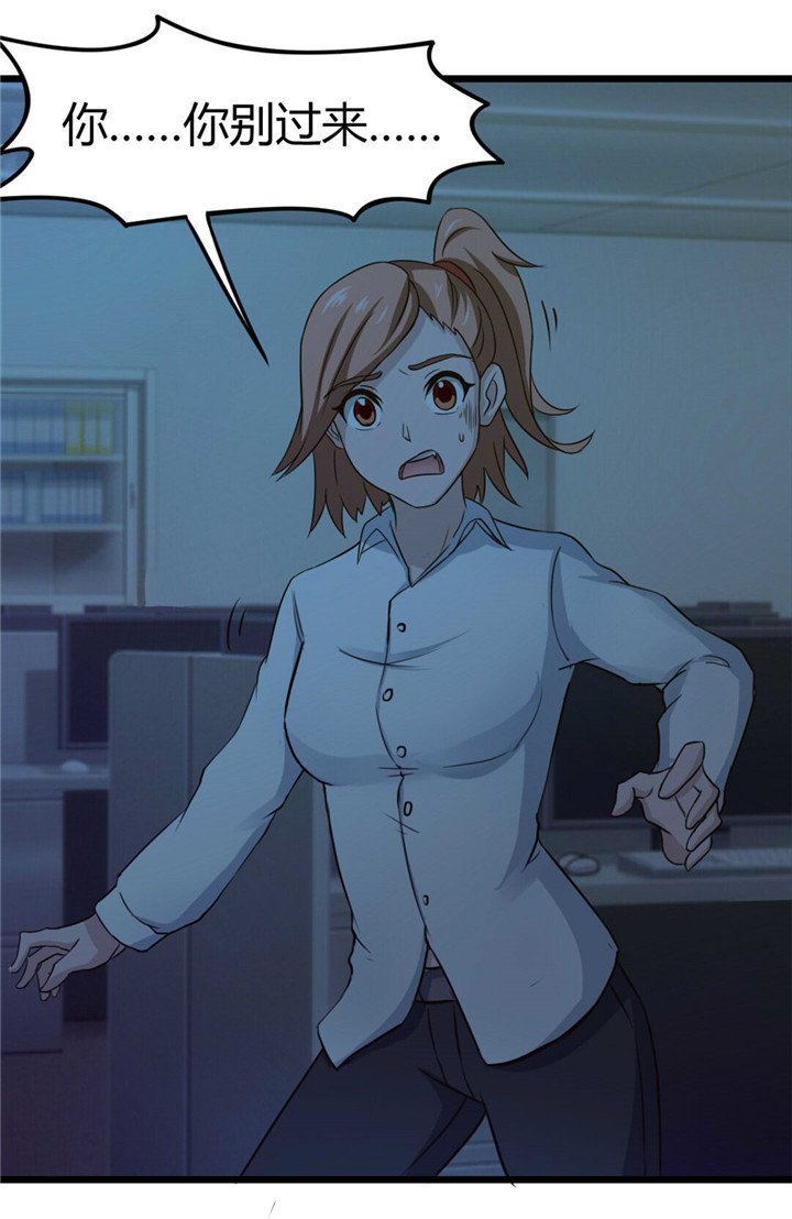 第12章： 还不快滚！