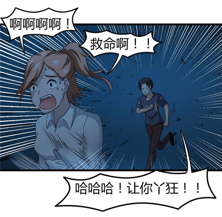 第12章： 还不快滚！