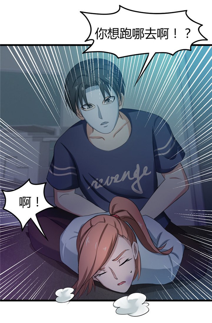 第12章： 还不快滚！